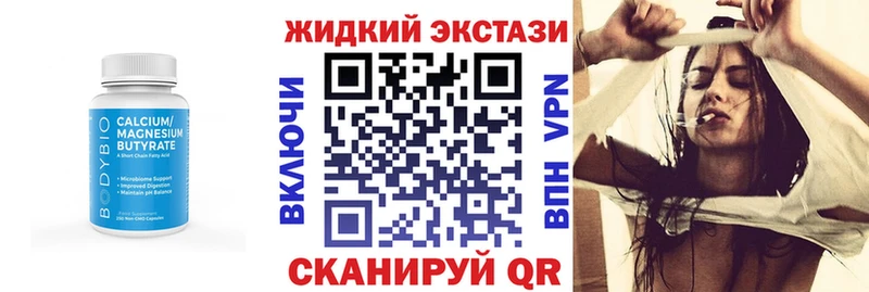 БУТИРАТ бутик купить наркоту Дегтярск