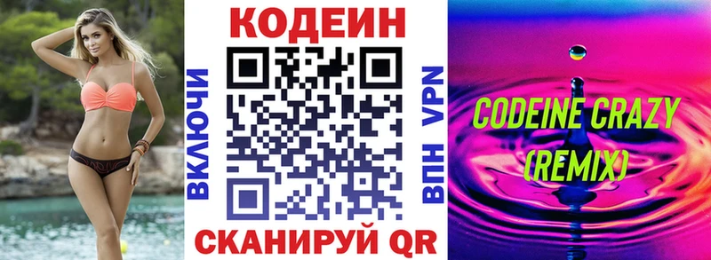 дарк нет формула  Дегтярск  Codein напиток Lean (лин)  OMG ссылка 