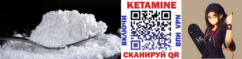 Кетамин VHQ  Дегтярск 