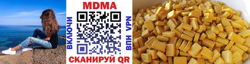 MDMA кристаллы  Дегтярск 