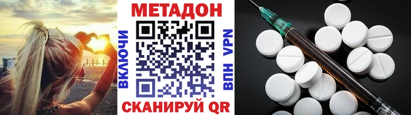 МЕТАДОН methadone  Дегтярск 
