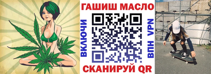 ТГК THC oil Дегтярск